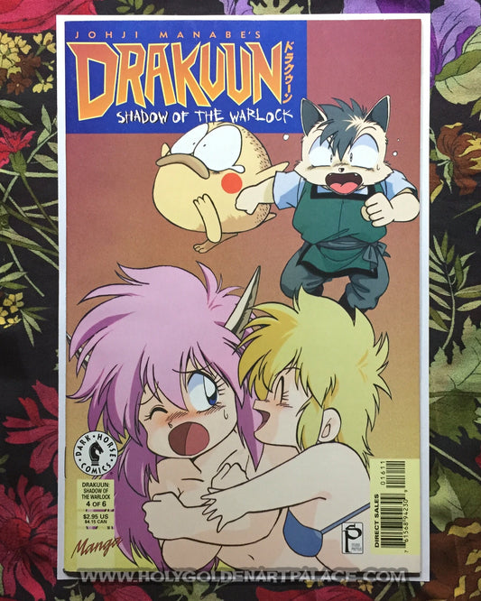 Drakuun #16: Shadow of the Warlock (4 of 6) <COMIC20F>